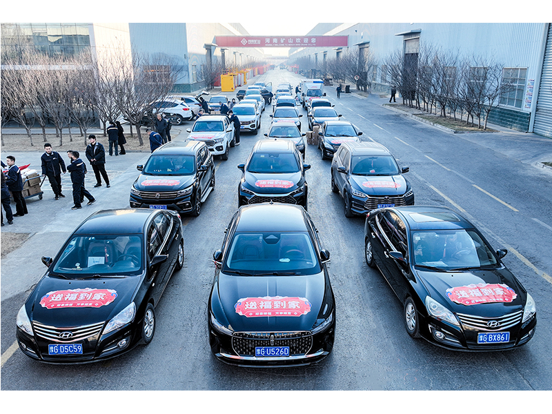 福利送到家｜河南礦山祝您蛇年大吉，恭喜發(fā)財！